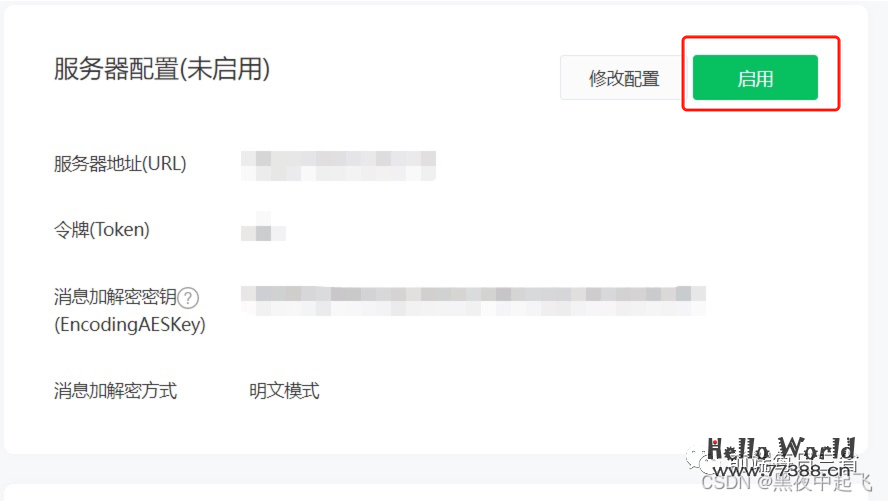 使用AirCode云平台,两步将ChatGPT接入微信公众号